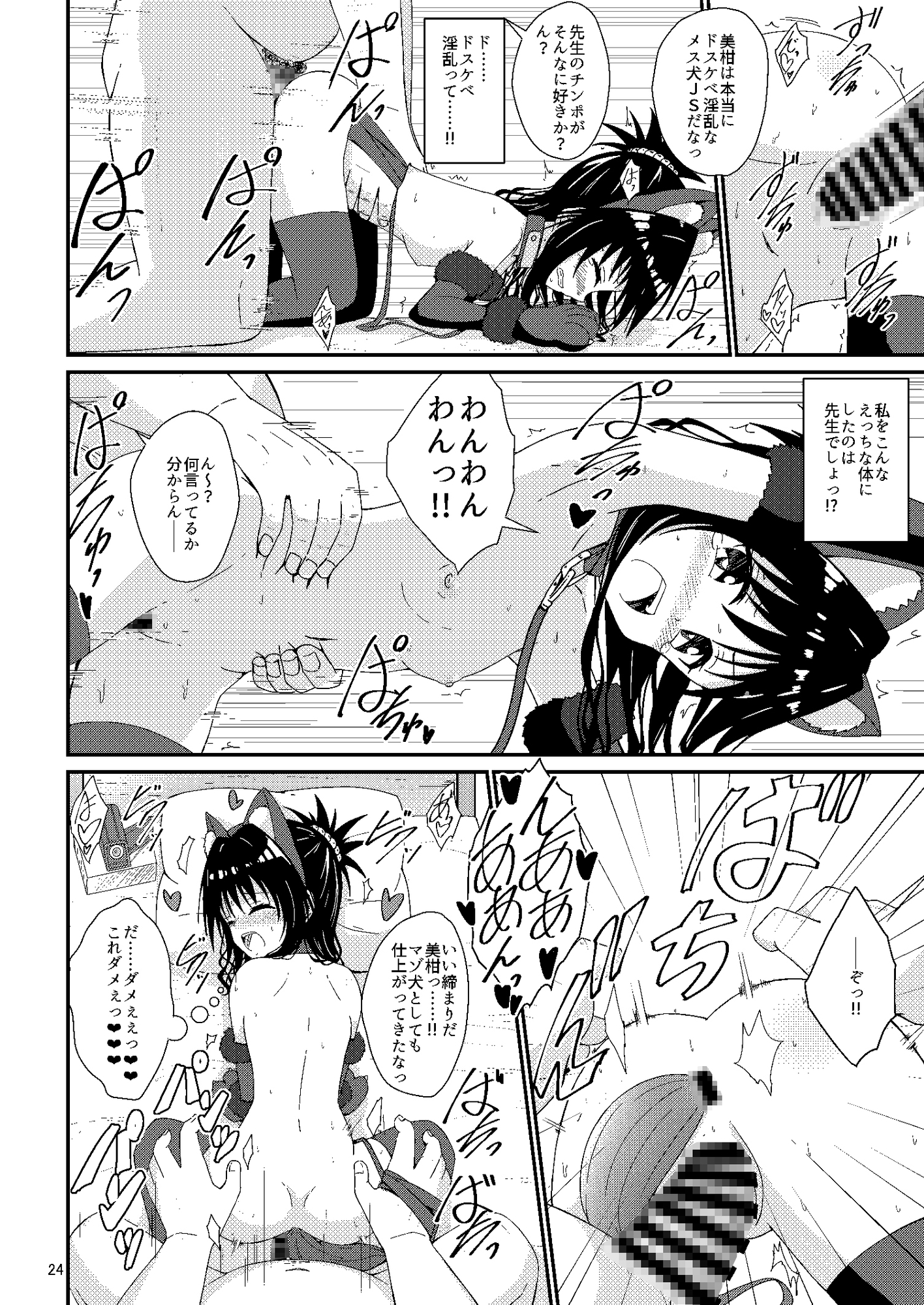 美柑のえっちなほん4 画像6