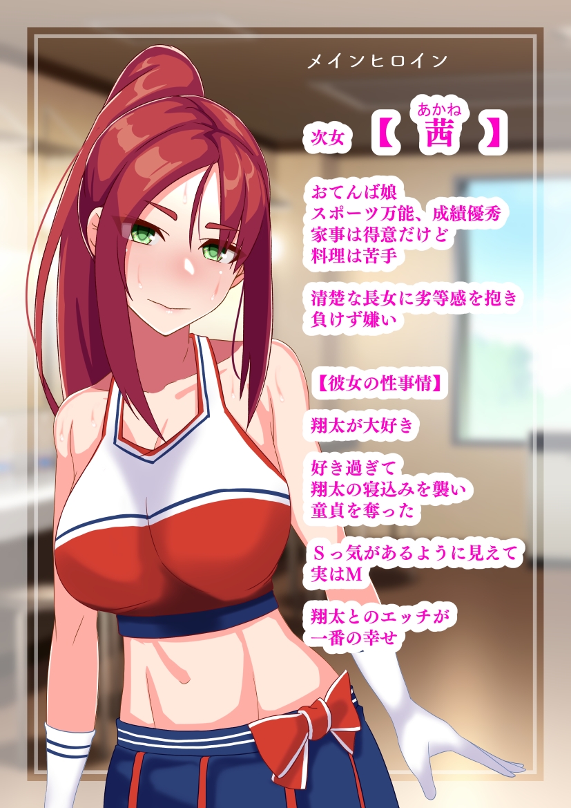 俺のことが大好きな姉妹アイドルが他の男に堕ちるはずがない 画像5