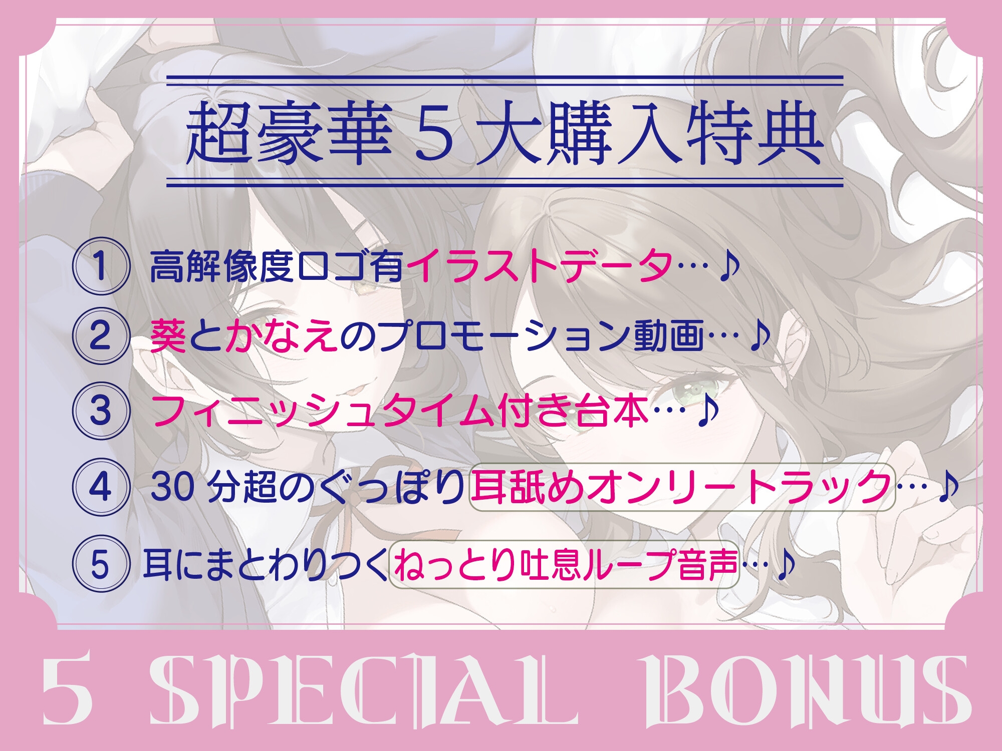 【全編ぐっぽり密着耳舐め】密着バブバブ耳舐め添い寝部へようこそ♪おっとりドスケベお姉さん×2がお布団の中で密着添い寝耳舐めしてくれる部活に毎日通い詰めるお話♪ 画像1