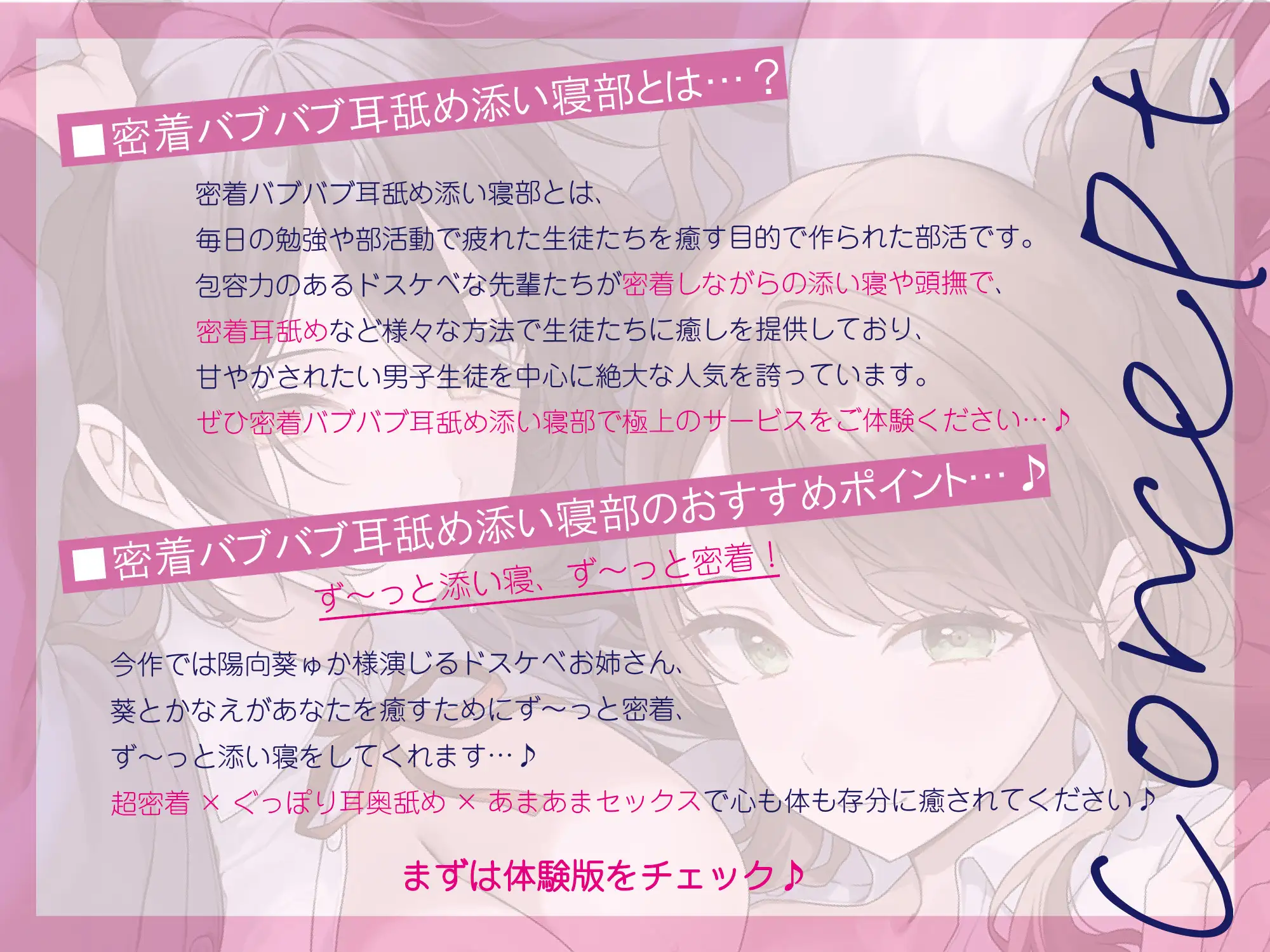 密着バブバブ耳舐め添い寝部へようこそ♪おっとりドスケベお姉さん×2がお布団の中で密着添い寝耳舐めしてくれる部活に毎日通い詰めるお話♪ J〇ほんぽ エロ画像3