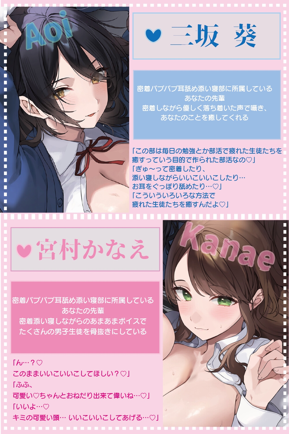 【全編ぐっぽり密着耳舐め】密着バブバブ耳舐め添い寝部へようこそ♪おっとりドスケベお姉さん×2がお布団の中で密着添い寝耳舐めしてくれる部活に毎日通い詰めるお話♪ 画像3