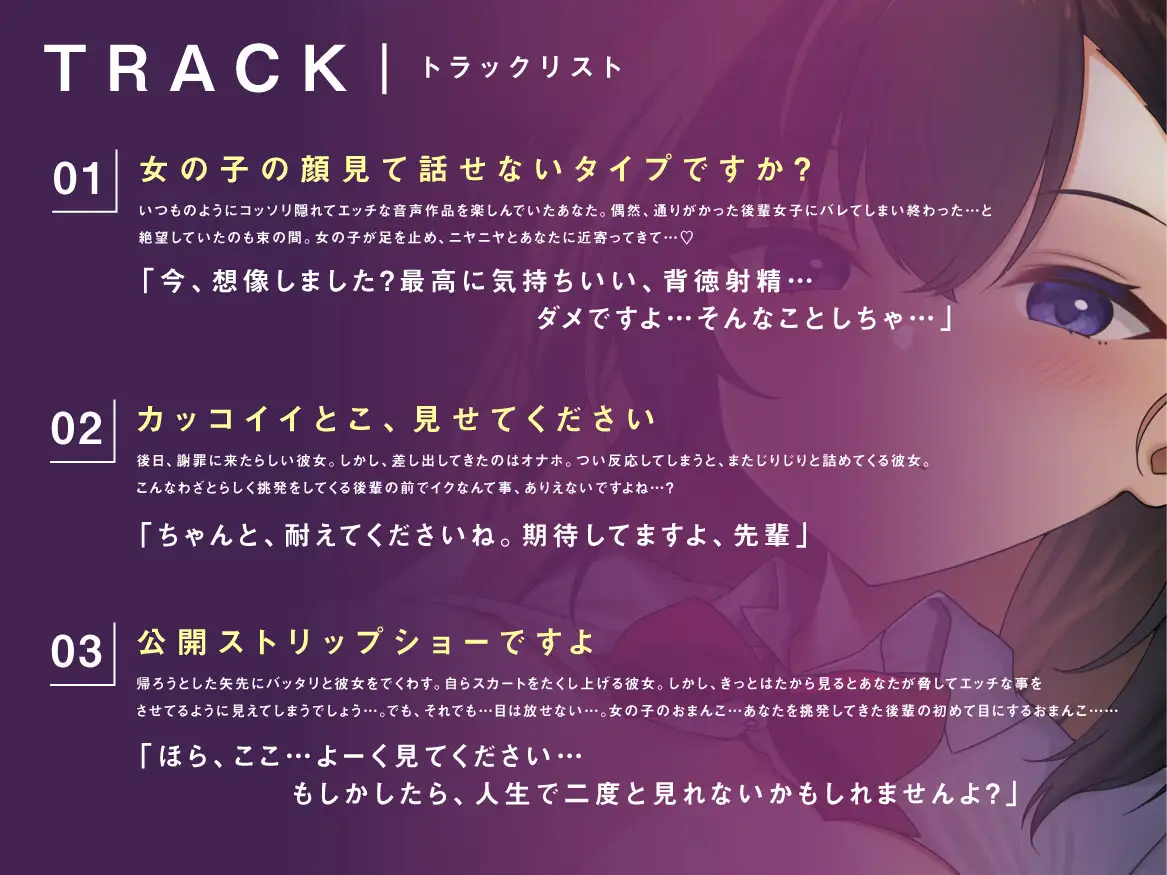 ダウナー後輩女子にからかわれながら、全部見透かされてえっちしたい！ スマート挿入 エロ画像3