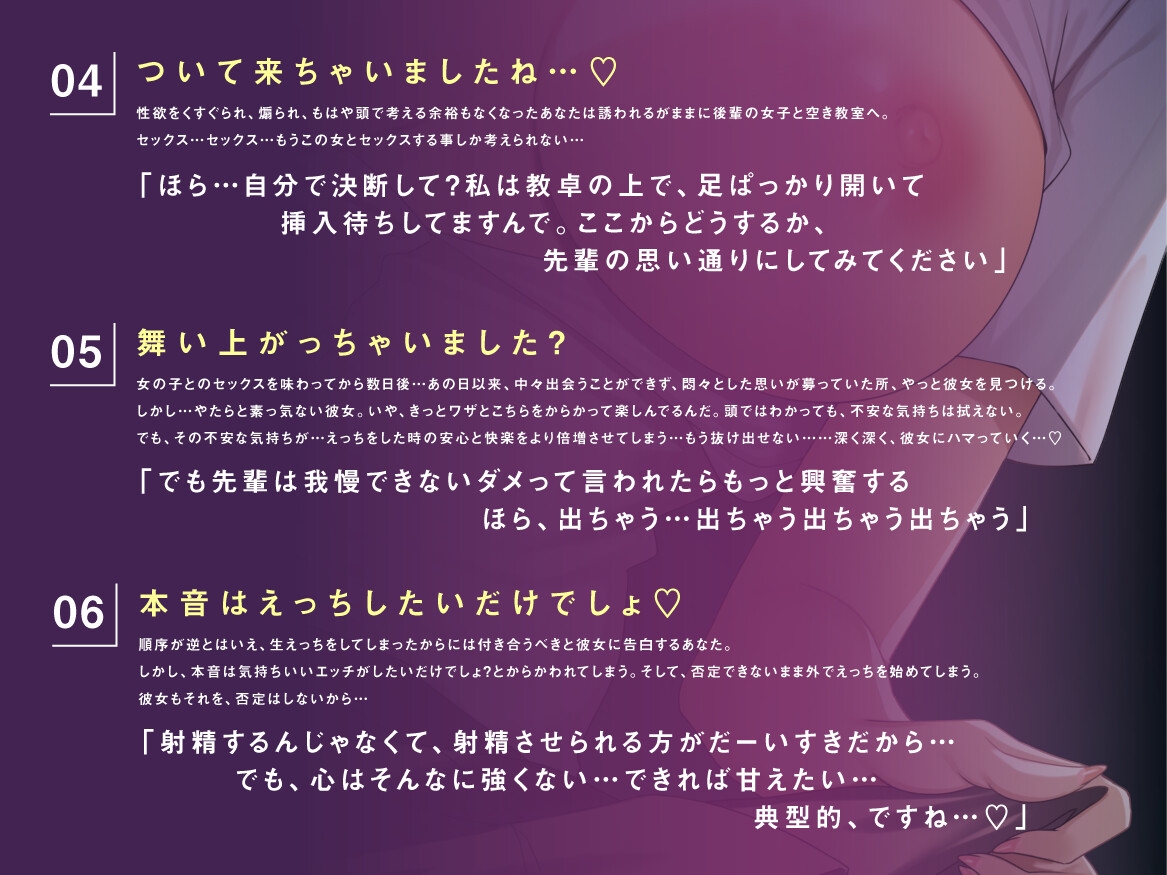 ダウナー後輩女子にからかわれながら、全部見透かされてえっちしたい！ 画像3