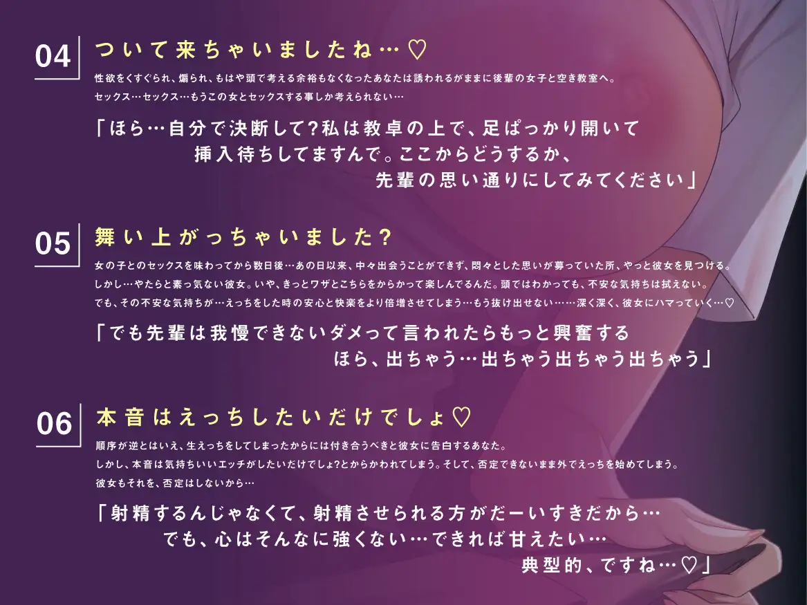 ダウナー後輩女子にからかわれながら、全部見透かされてえっちしたい！ スマート挿入 エロ画像4