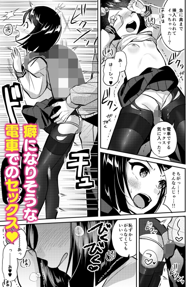 ちっちゃい子×黒ストッキング【痴○電車編】 画像6