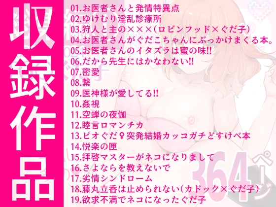 総集編(1) 2020～2024FG●ぐだ子 画像1