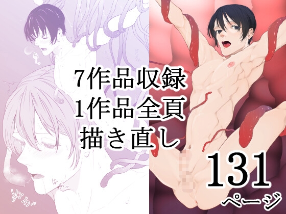 「短く美しい」総集編01