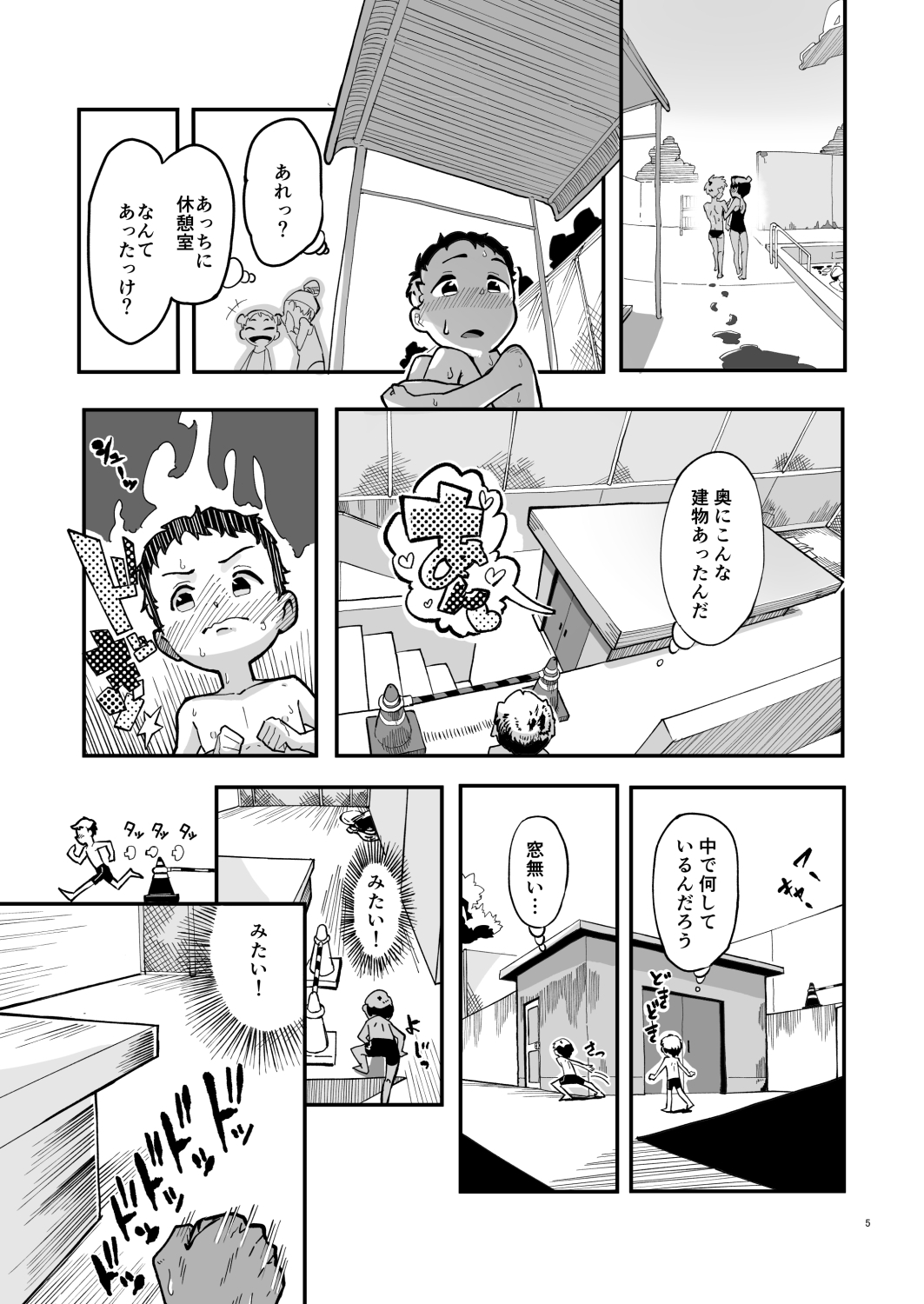 秘密のプールエッチ 画像3