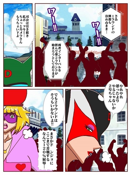 勝手にVS? 善悪ヒロイン対決だコロン ROUND2 RJ01433644 img smp3 - 勝手にVS? 善悪ヒロイン対決だコロン ROUND2