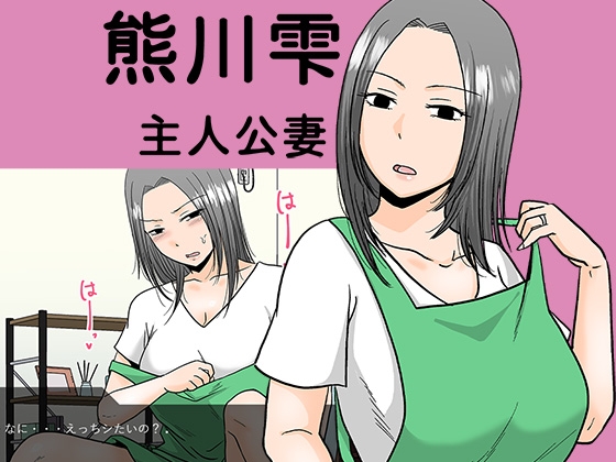 浮気しますかしませんか 4枚目