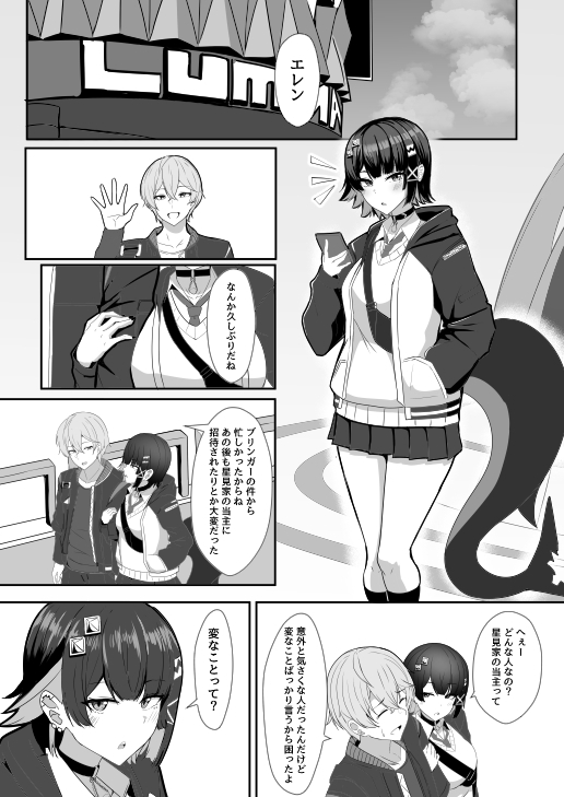 あたしのだから! 2 画像1