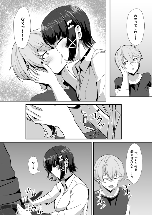 あたしのだから! 2 画像10