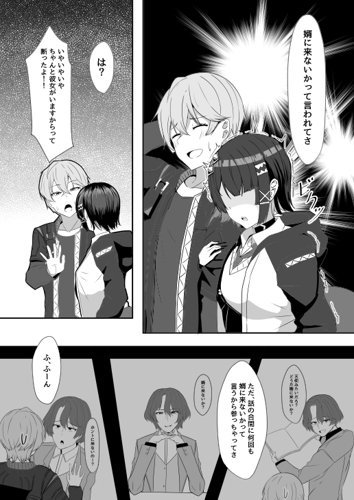 あたしのだから! 2 画像2