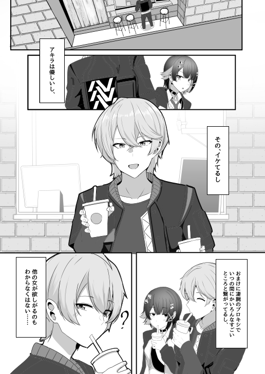 あたしのだから! 2 画像3
