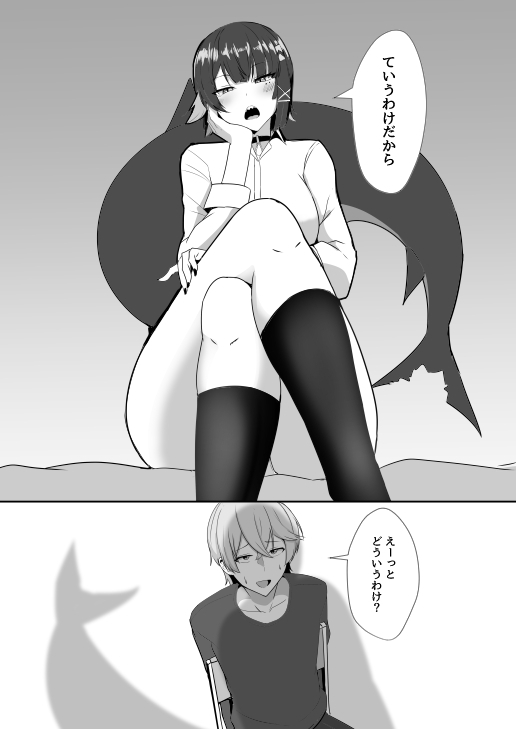 あたしのだから! 2 画像5