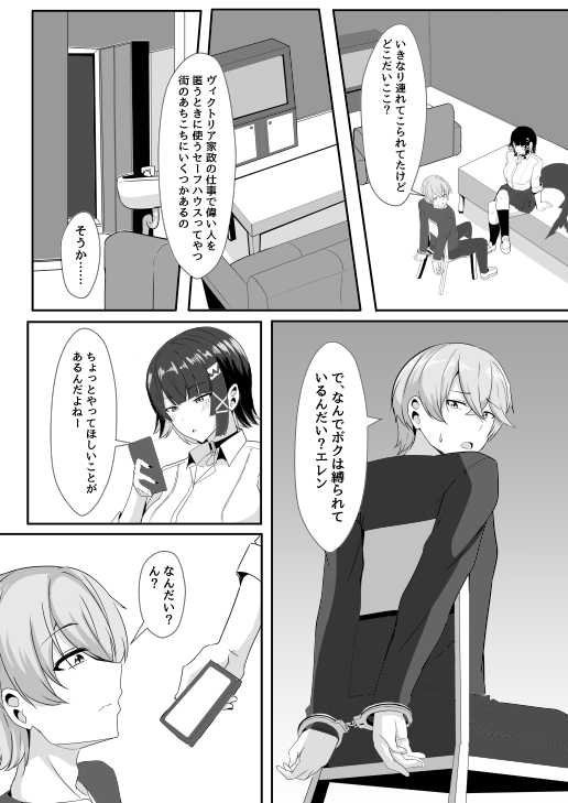 あたしのだから! 2 画像6