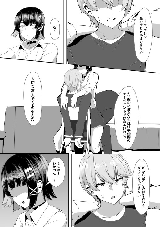 あたしのだから! 2 画像9