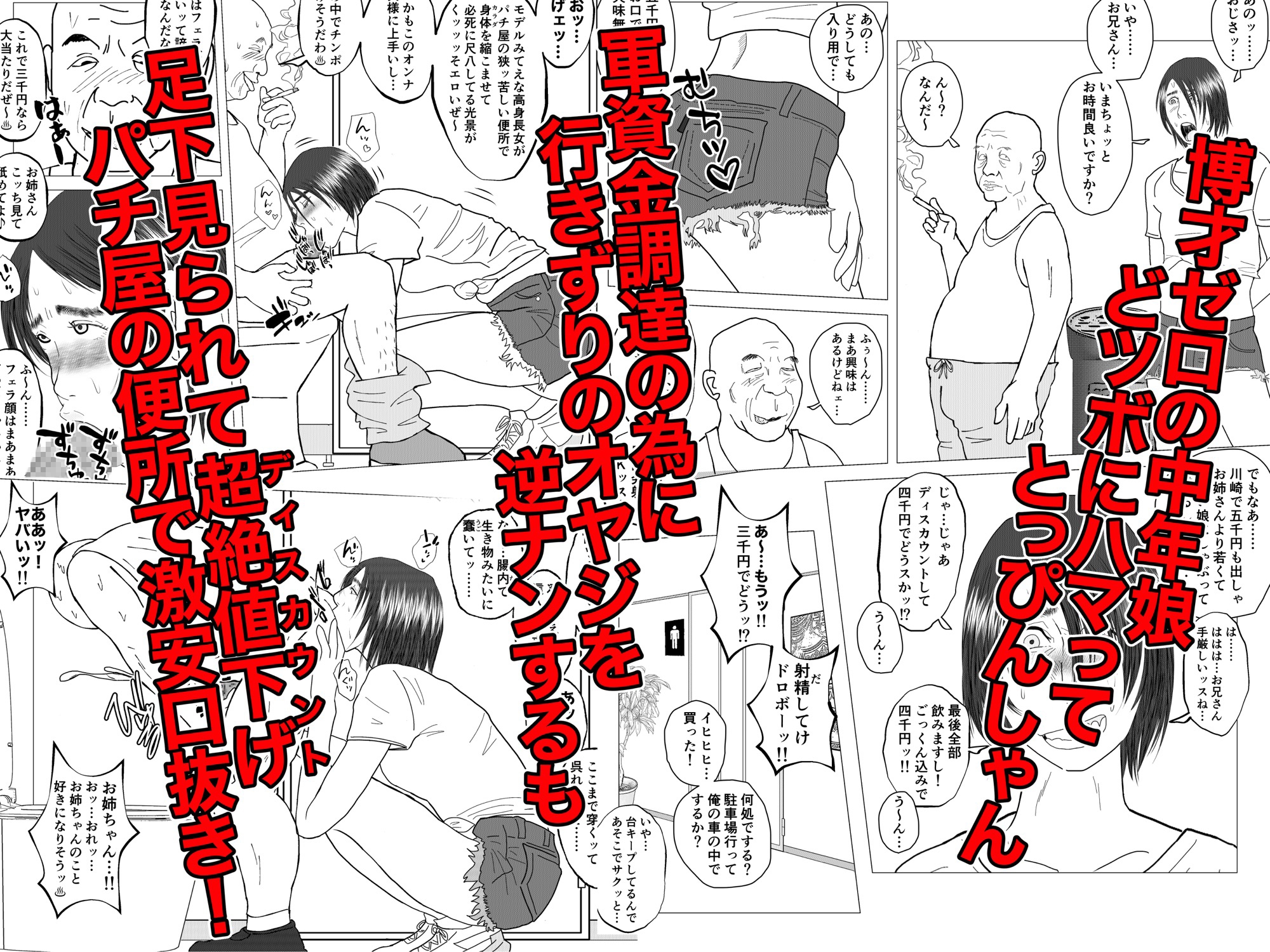 派遣精液便器♡小野垣宣子 Act.5 1000円の女 画像3