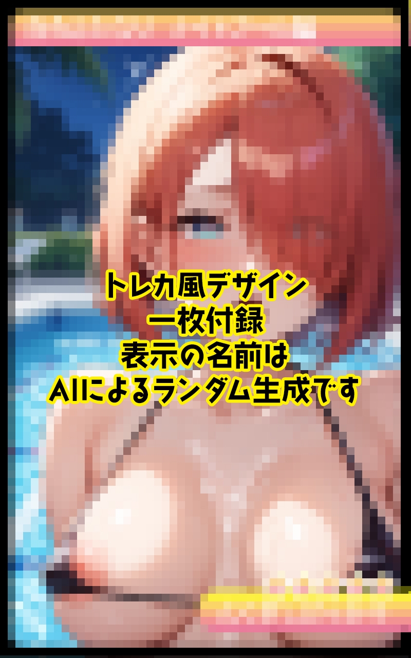 百合ふたなり ナイトプール編 画像6