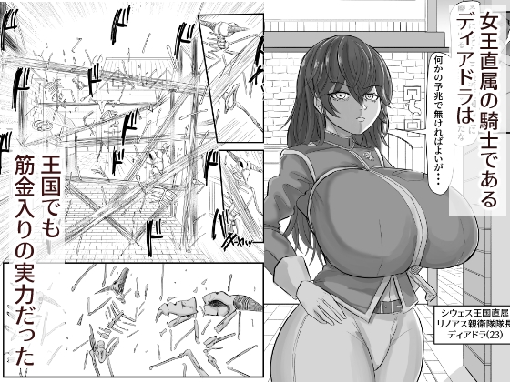 異世界チートショタIII~お堅い女王直属親衛隊はかなりむっつり編~ RJ01433682 img smp1 - 異世界チートショタIII~お堅い女王直属親衛隊はかなりむっつり編~