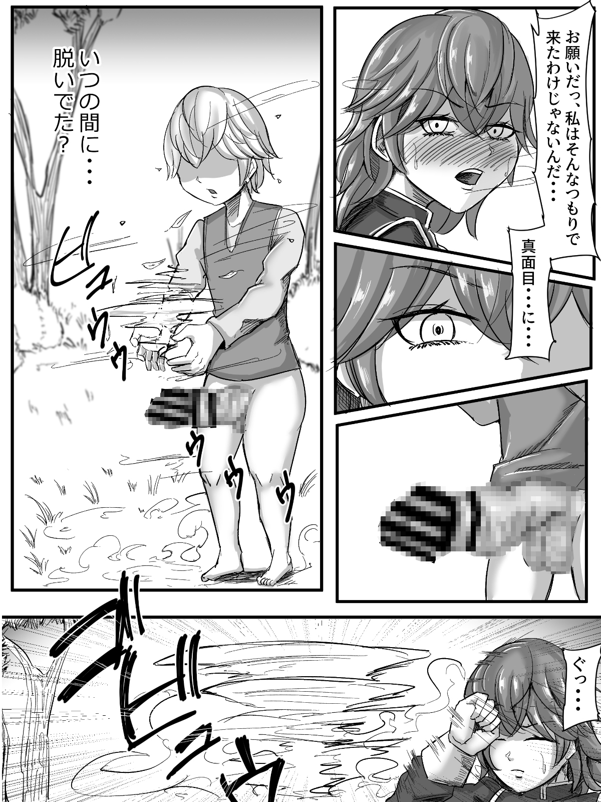 異世界チートショタIII~お堅い女王直属親衛隊はかなりむっつり編~ RJ01433682 img smp6 - 異世界チートショタIII~お堅い女王直属親衛隊はかなりむっつり編~