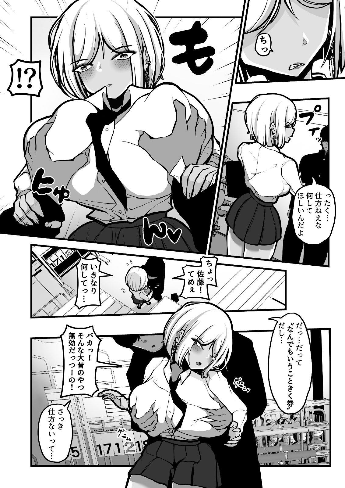 「なんでもいうこときく券」で好き放題してみた。 画像6
