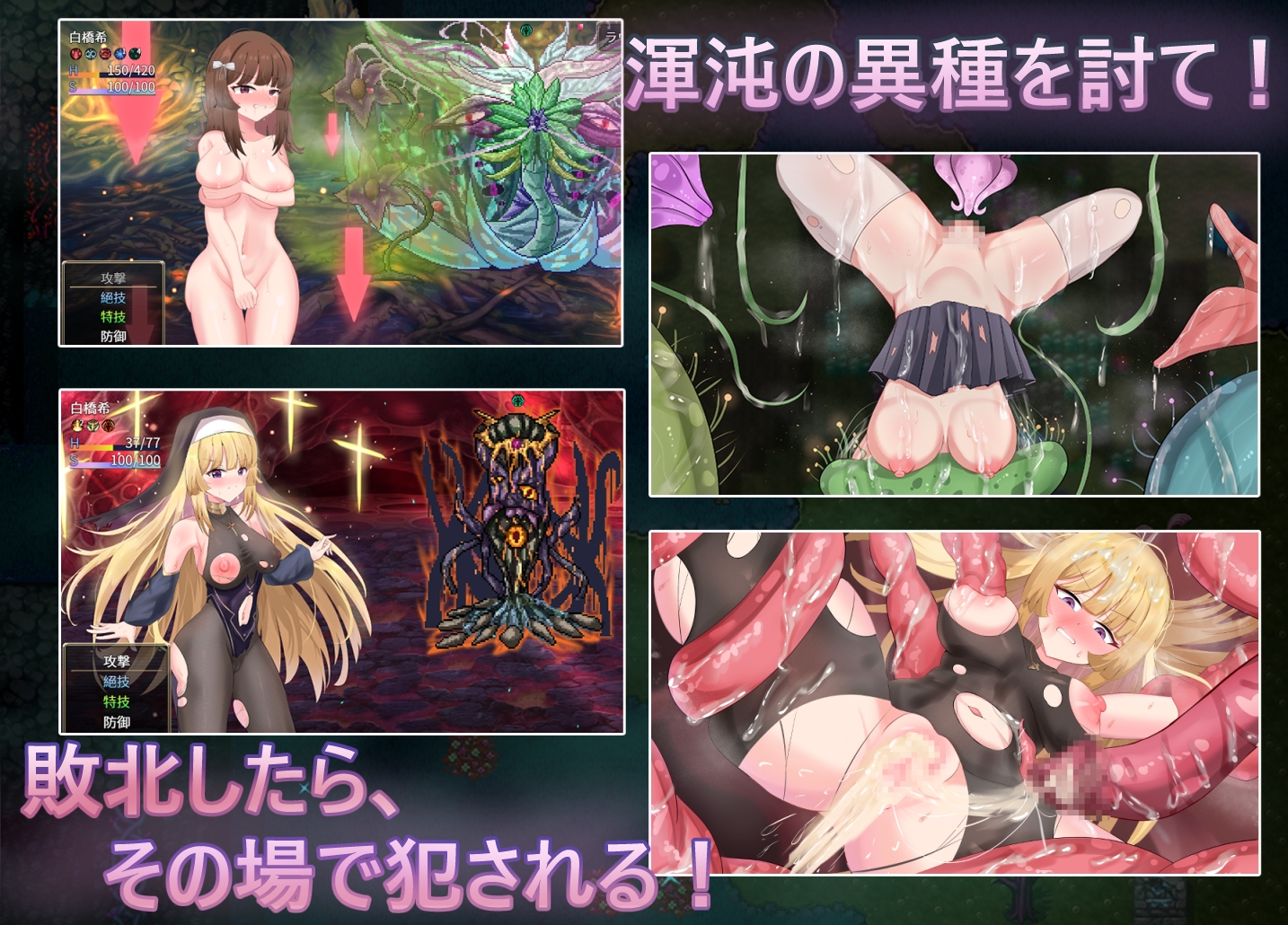 聖なる化身 ～古法儀式と双生の世界～ 画像2