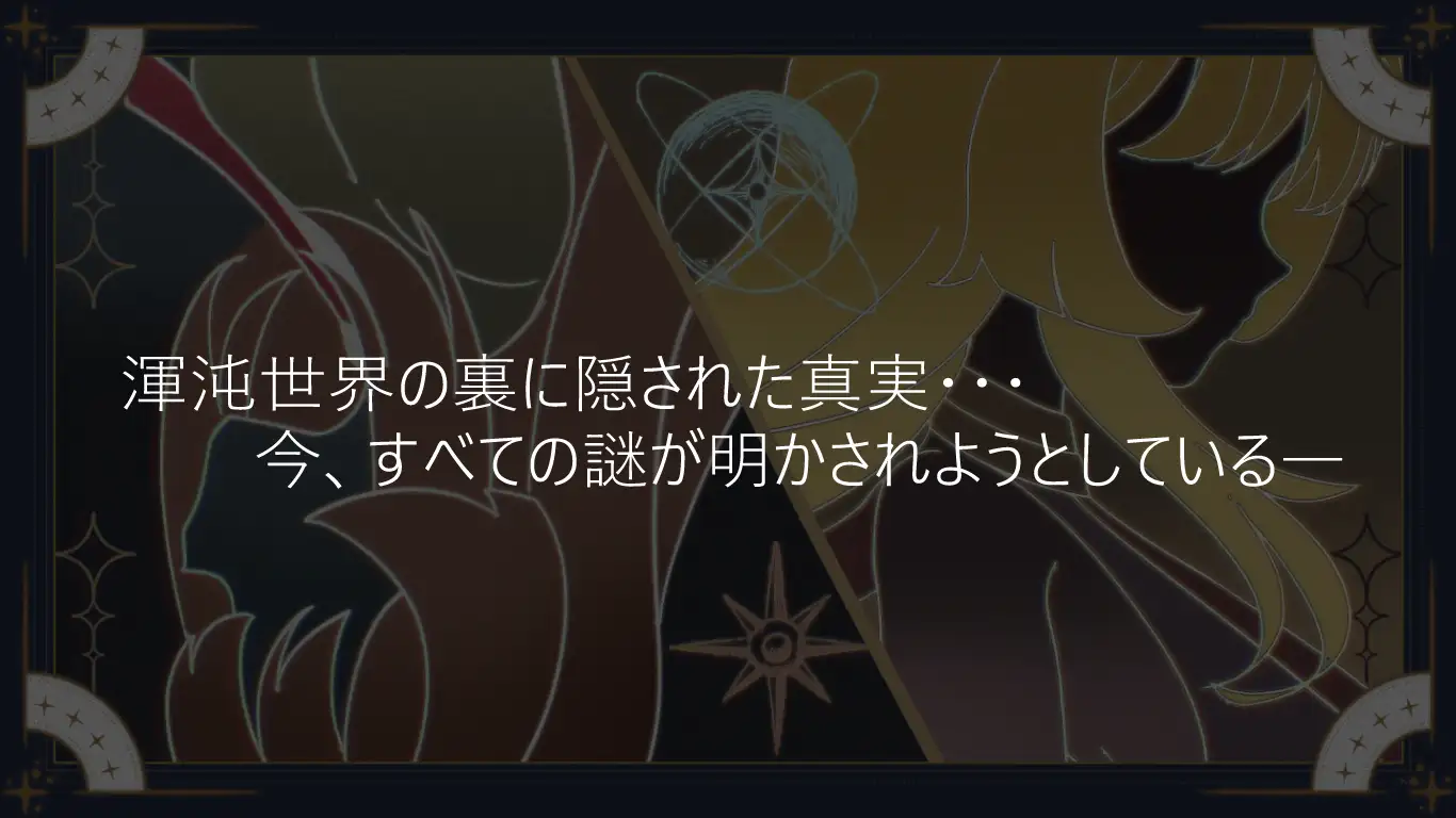 聖なる化身 ～古法儀式と双生の世界～ [ラビッツラズリ] | DLsite 同人 - R18