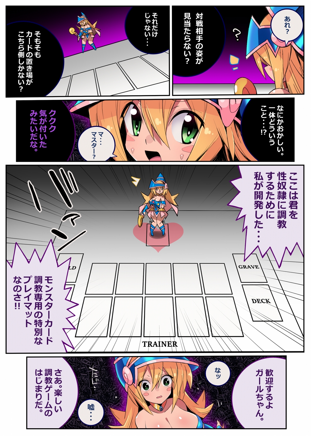 IRREGULATION 画像4