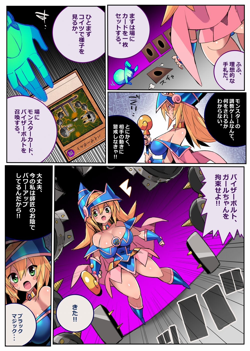 IRREGULATION 画像5
