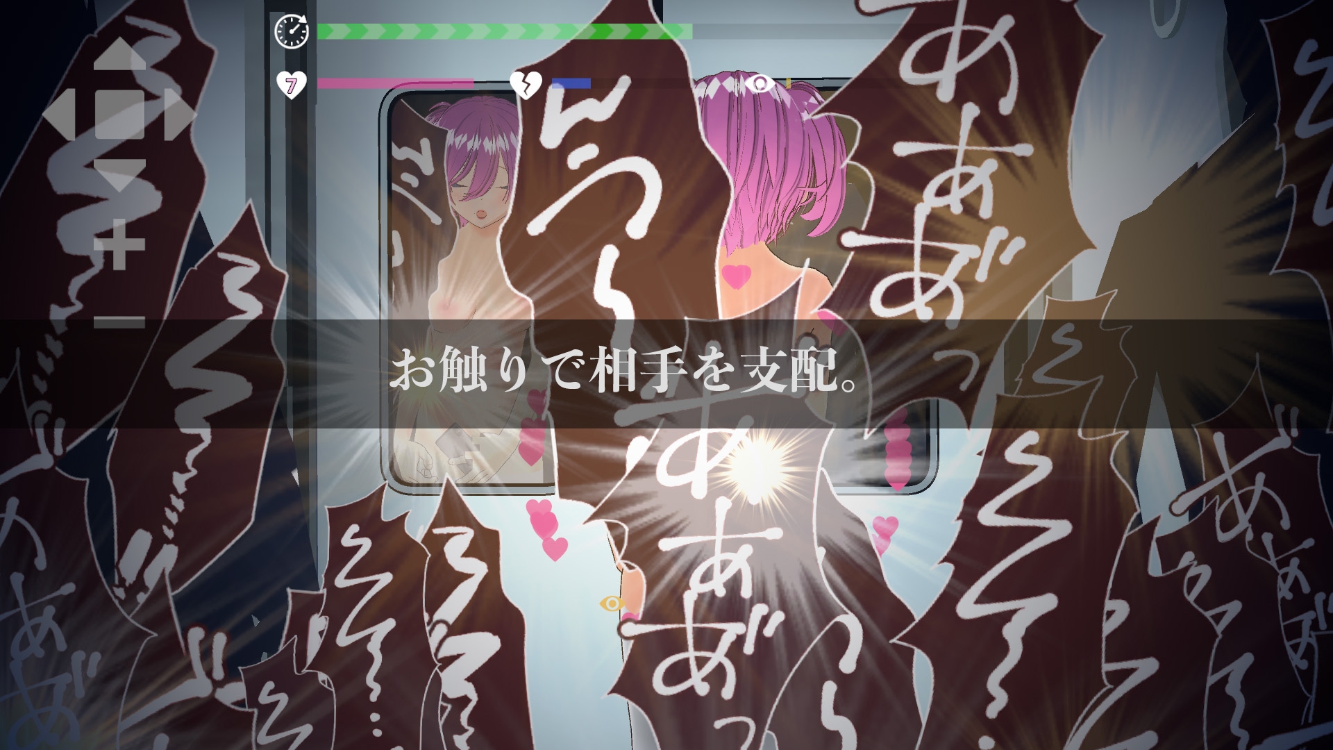 【Android版】完全支配！?ランダム満員電車 画像3