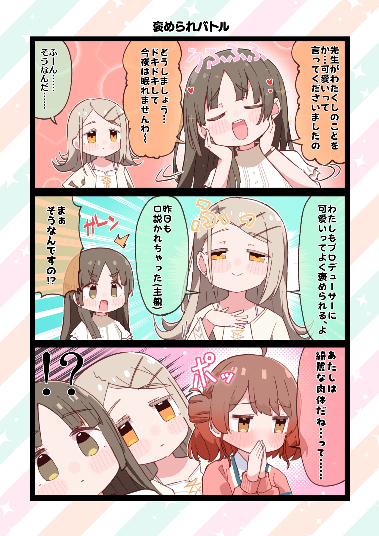 補習組はままならない3限目 画像1