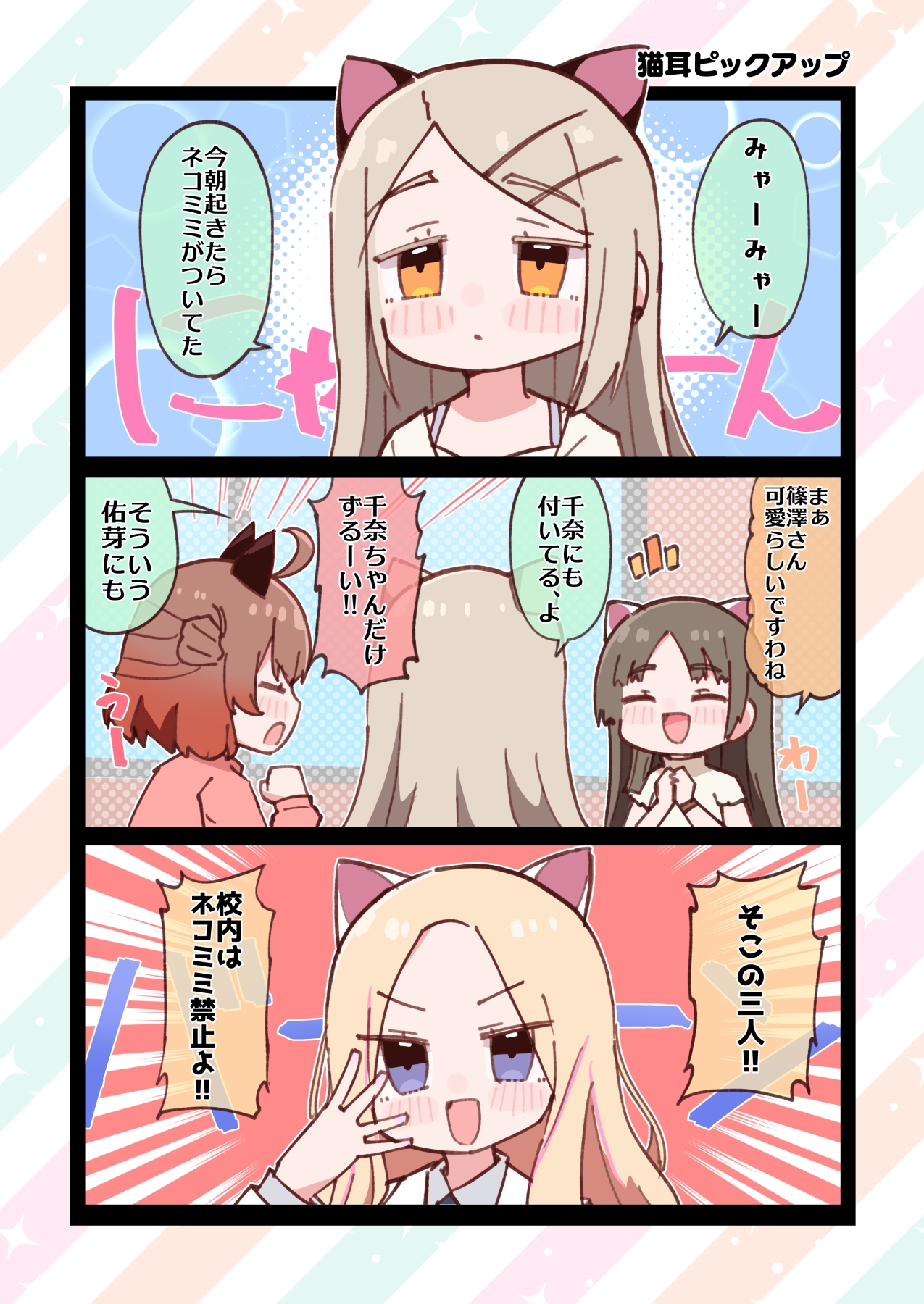 補習組はままならない3限目 画像2
