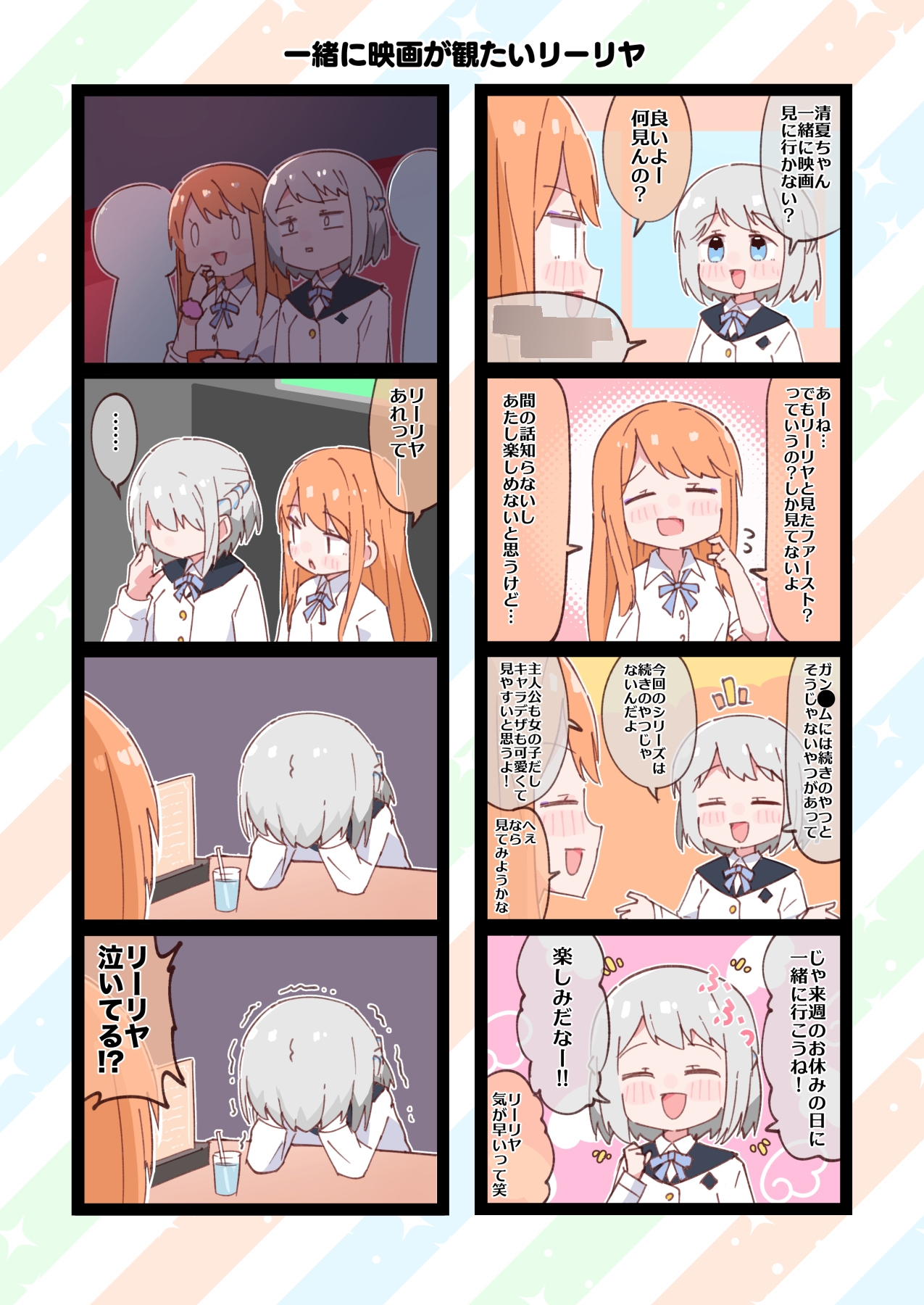 おしえて！アニメ先生リーリヤさん 画像3