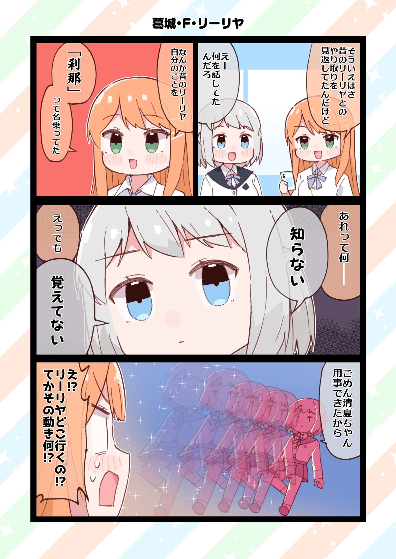 おしえて！アニメ先生リーリヤさん 画像4