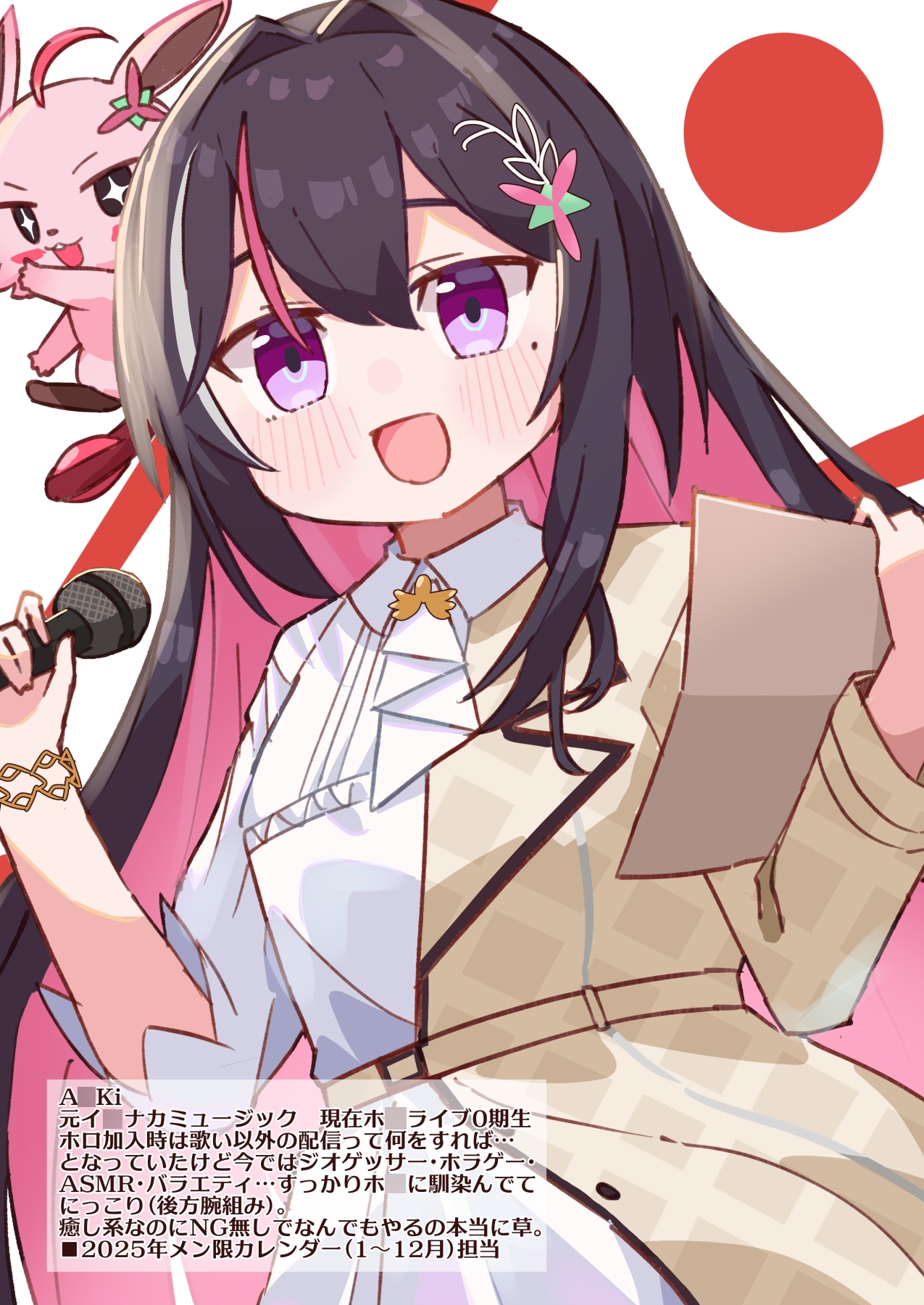 お仕事×推し事V本 画像1
