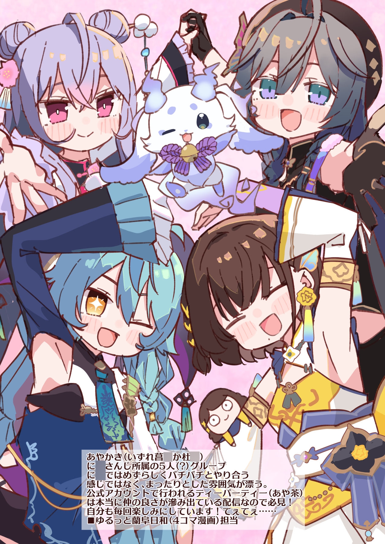 お仕事×推し事V本 画像2