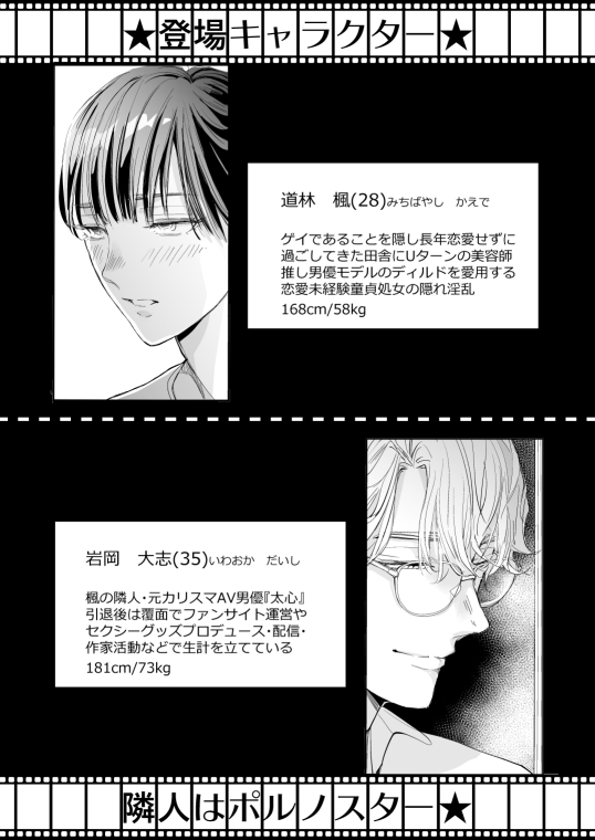 隣人はポルノスター続々 画像2