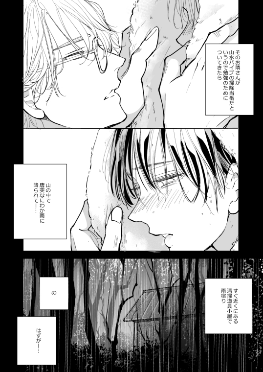隣人はポルノスター続々 画像4