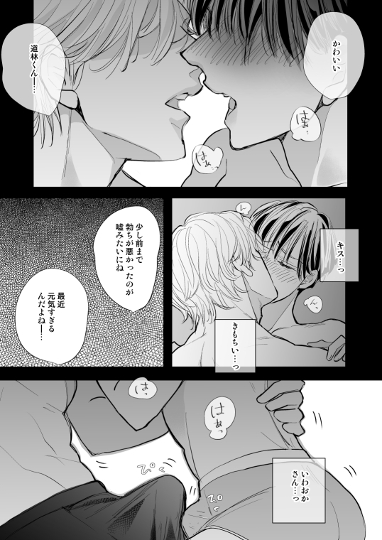 隣人はポルノスター続々 画像7