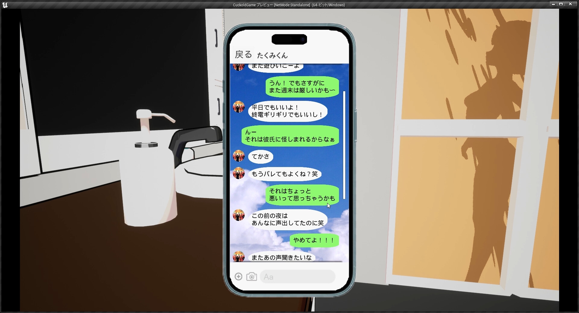 リアル寝取られ -知らない彼女のビッチな顔- 画像3
