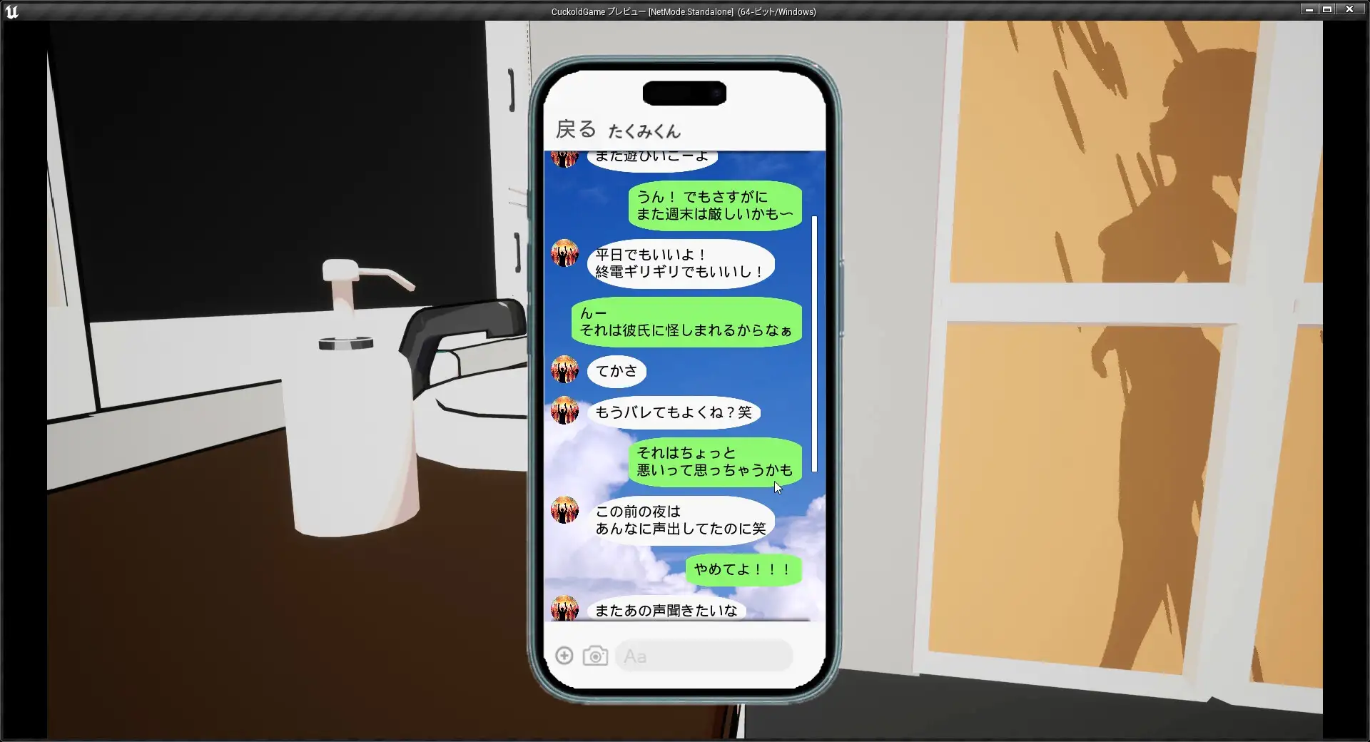 リアル寝取られ -知らない彼女のビッチな顔- サンプル画像 3