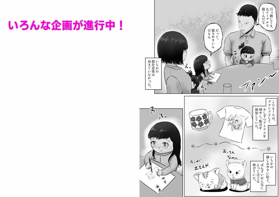 竹田夫妻(13) 画像2