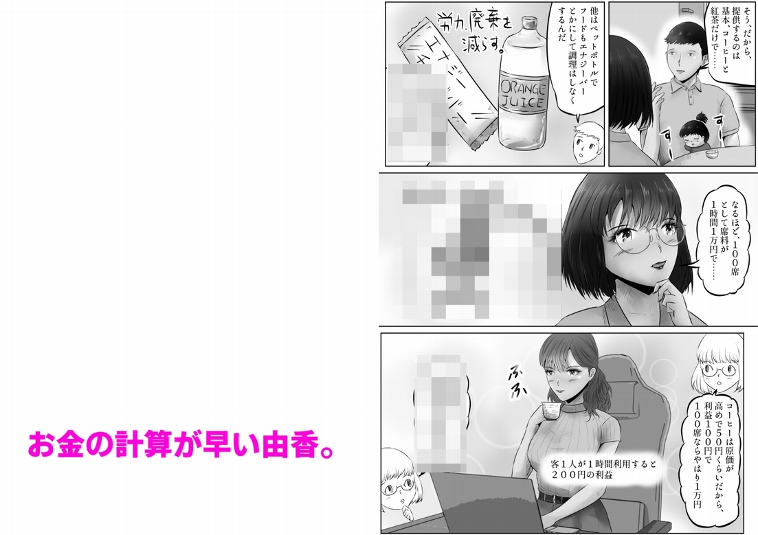 竹田夫妻(13) 画像4