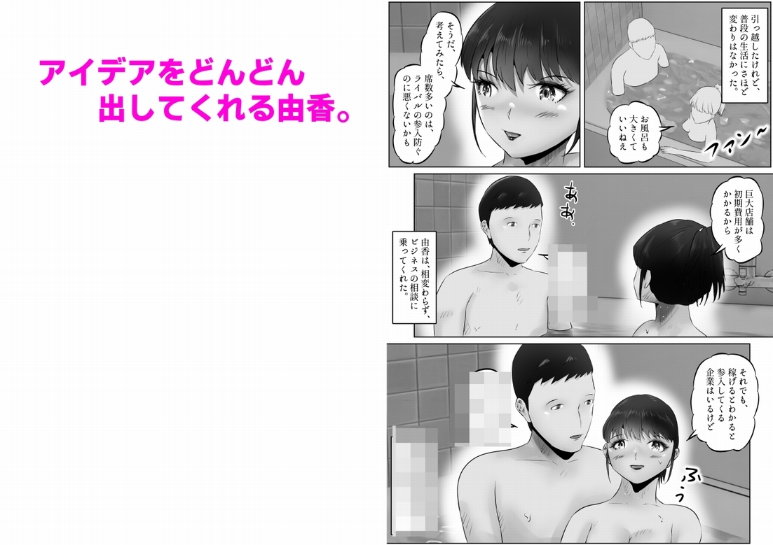 竹田夫妻(13) 画像5