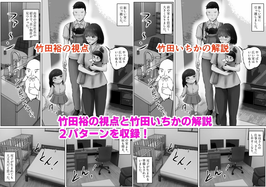 竹田夫妻(13) 画像6