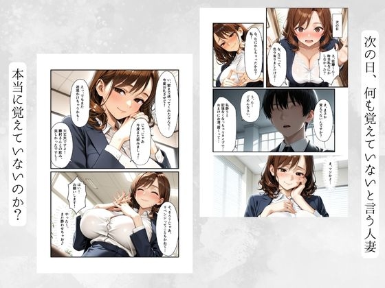 おっとり人妻まどかさんは酔うとドスケベ全肯定～年下に攻められて中まで許しちゃう癒やし系上司～ 画像8