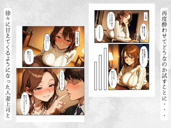 おっとり人妻まどかさんは酔うとドスケベ全肯定～年下に攻められて中まで許しちゃう癒やし系上司～ 画像9