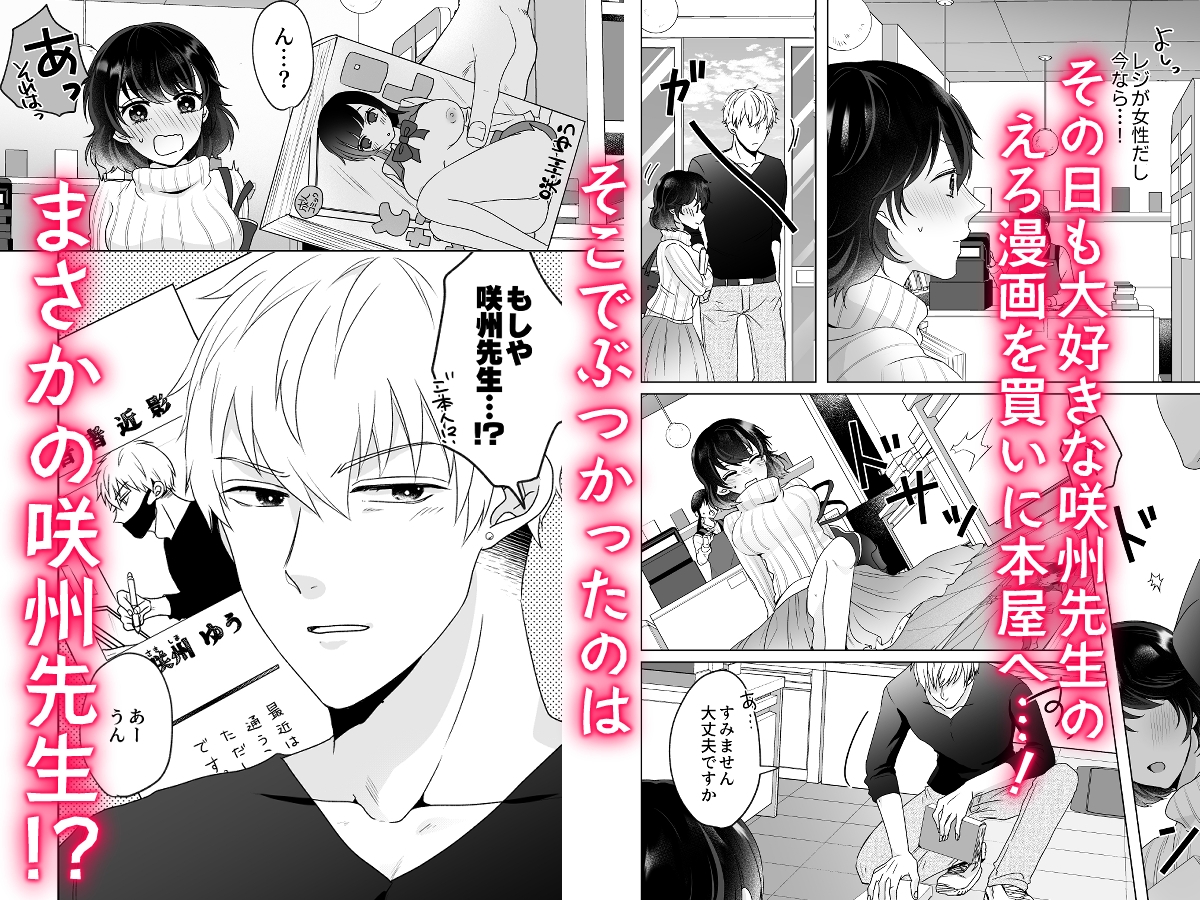 処女だけどえろ漫画みたいに濡らされたい!! 画像2