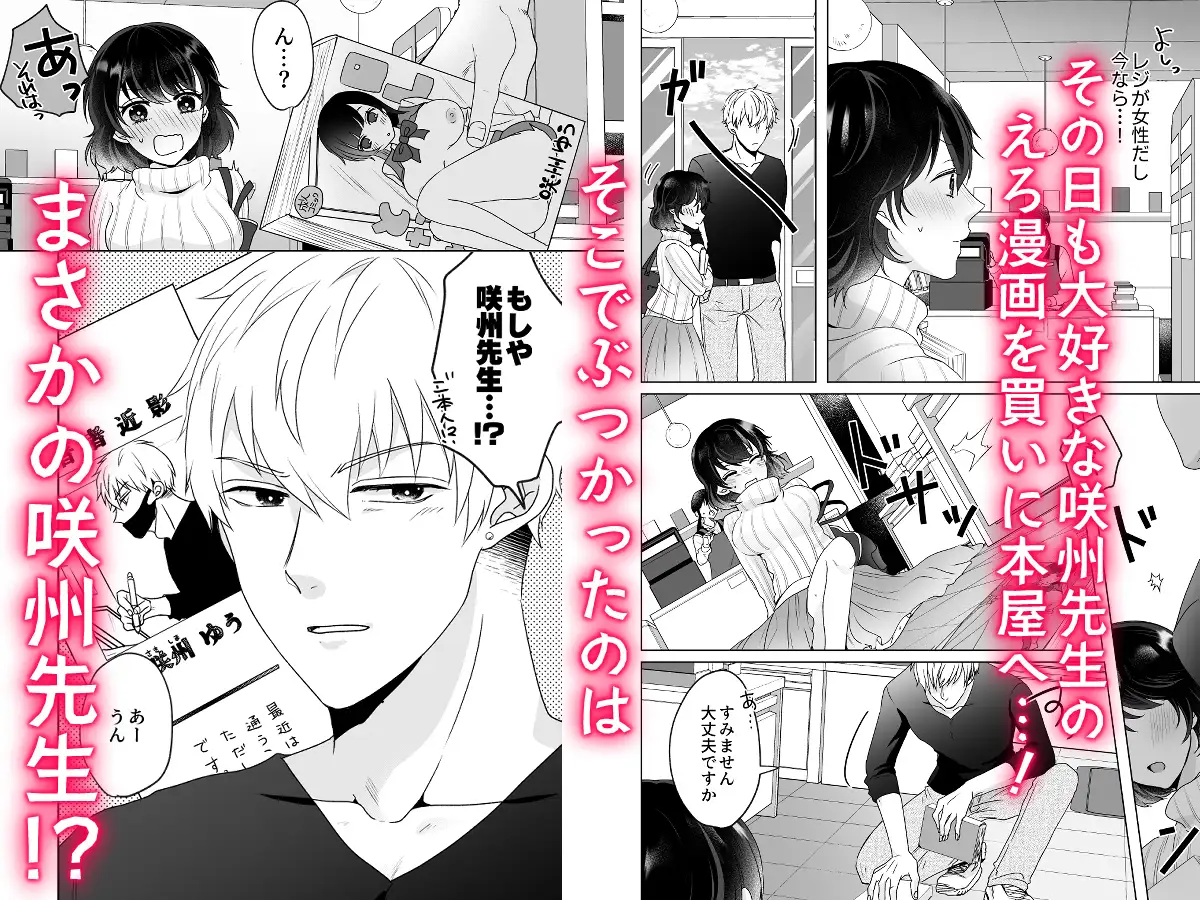 処女だけどえろ漫画みたいに濡らされたい!! AK5 エロ漫画3